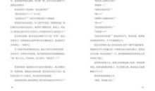 蝉为谁鸣读后感