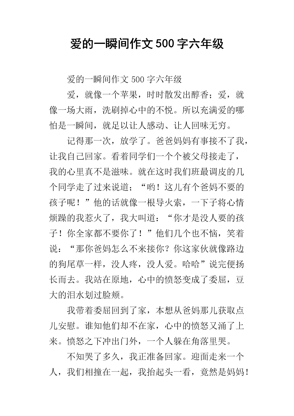 禁毒成分500字