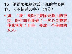 灵魂美的组成