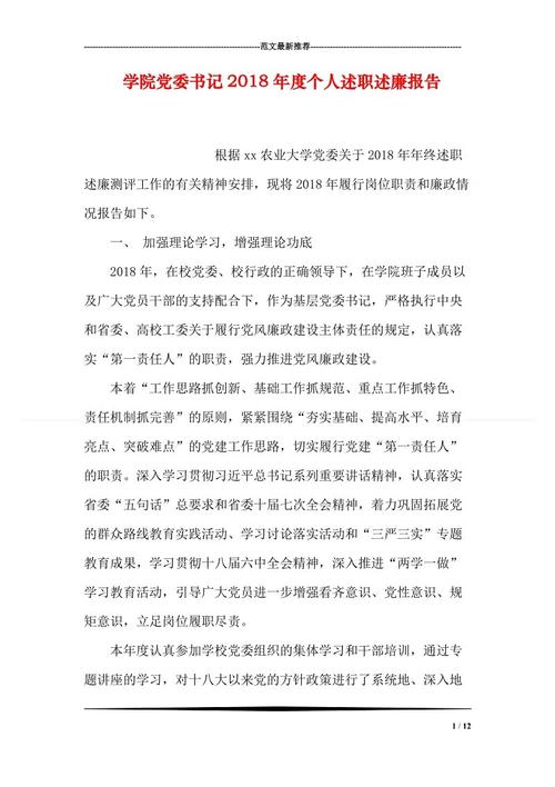 同班四代