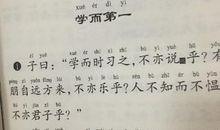 论语学而读后感