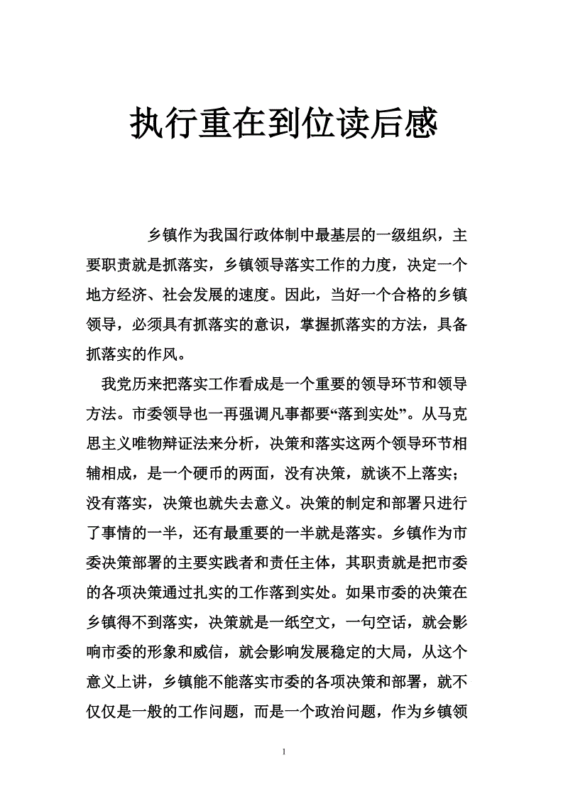 工作到位