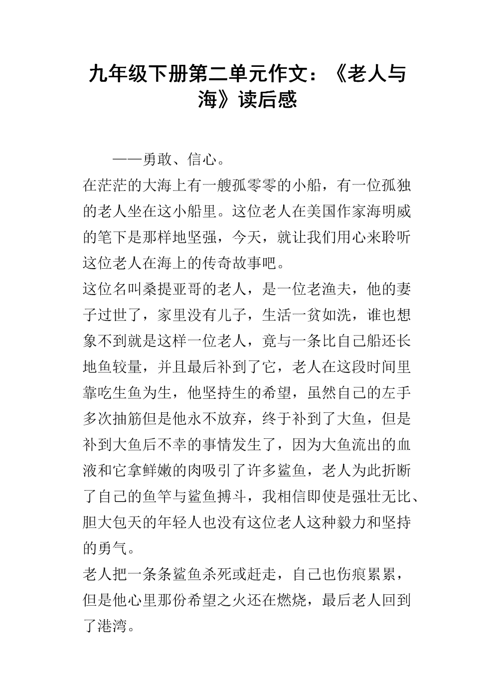 第二十九次床上读书