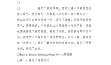 再见了母校作文500字