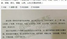 2017年高考满分作文全国I卷大全