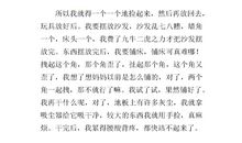 帮家长做家务的作文