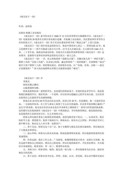 交易高于一切