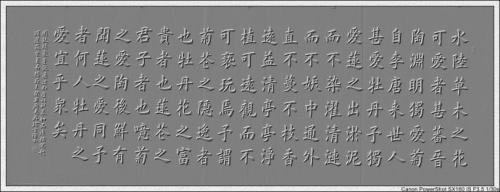 爱莲看完600字