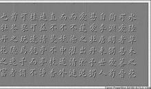 爱莲说读后感600字