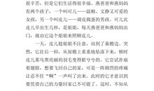 五年级描写春天作文