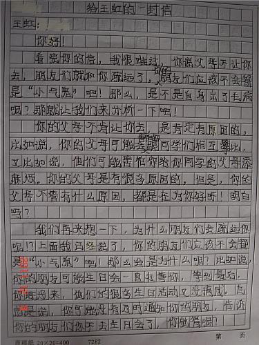 定位自己的构图