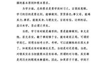 论语读后感范文