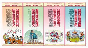 反对官僚主义