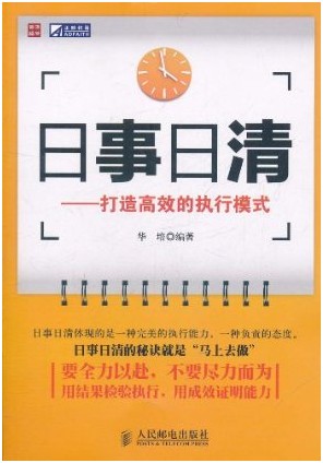 关于读日清的思考