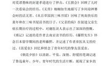 朝花夕拾读后感1200字