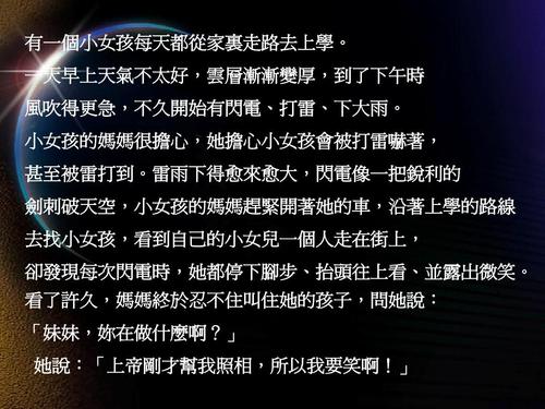 生活的启示