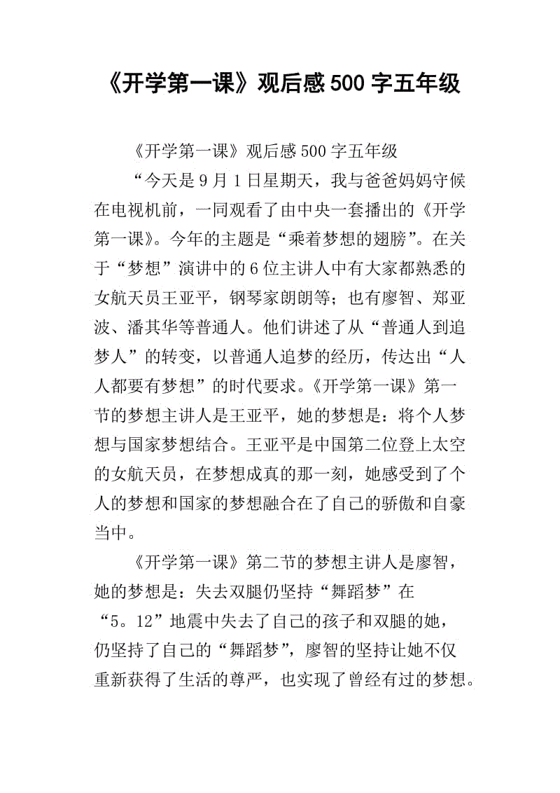读完2014年的第一堂课