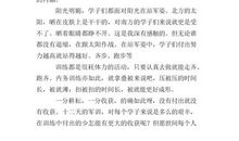 2016年高考满分作文全国I卷:巴掌之吻 教育之痛