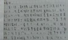 歌颂母爱的作文