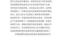 触摸科学读后感