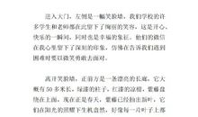 我的校园作文400字