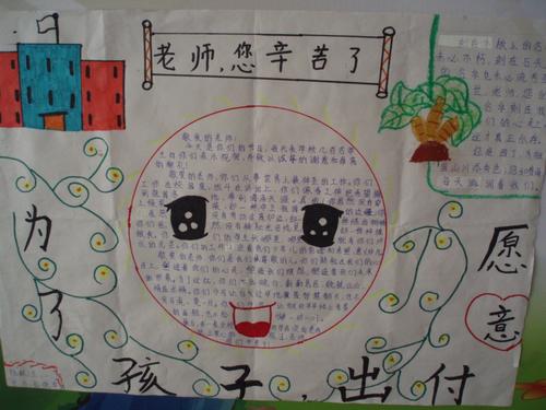 教师节论文我的老师