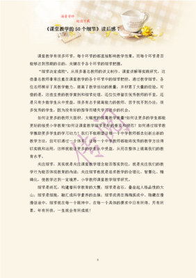 成功法则