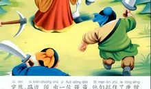 真假美猴王读后感