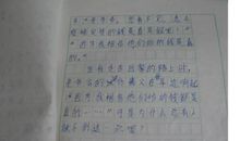 以勇气为题的作文