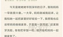 我帮父母做家务作文