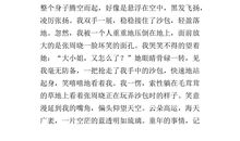 关于体育的作文