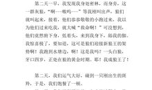 五年级想象作文400字