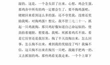 五年级作文童年