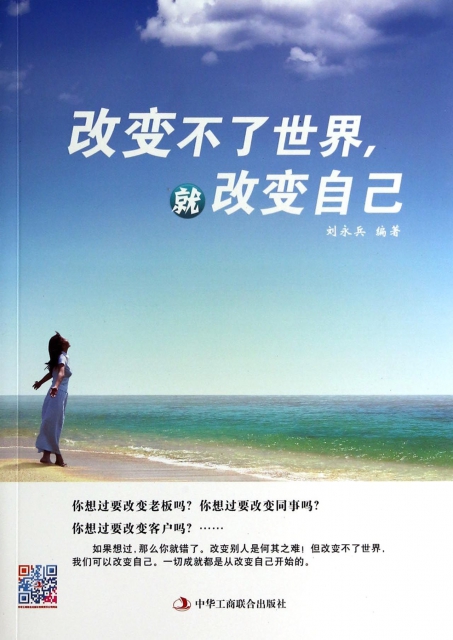 改变你的情况