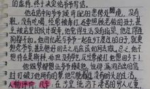 初中文章读后感