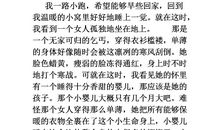 作文温暖的时刻