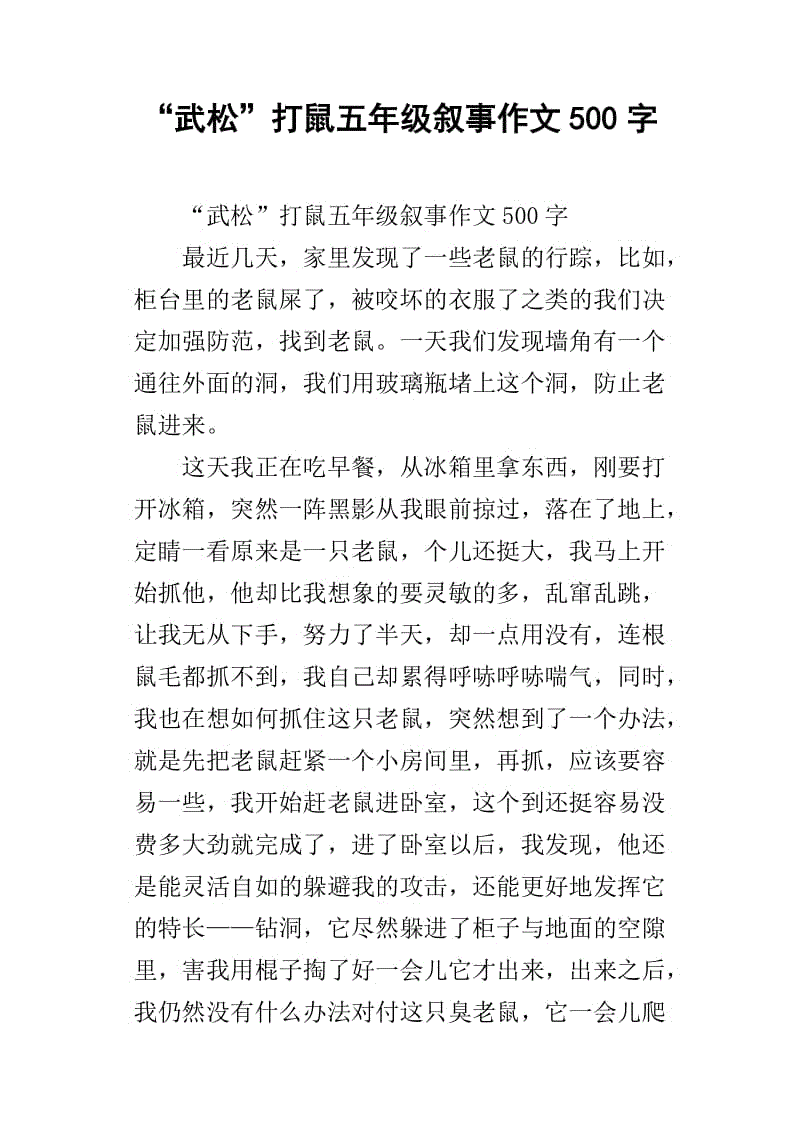 环保成分500字