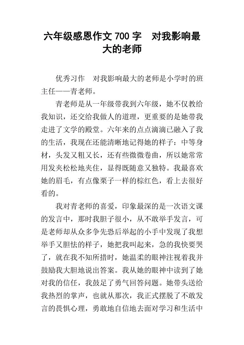 给自己勇气作曲