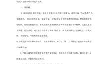 童区寄传读后感