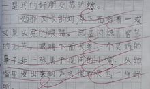 朋友在我身边作文