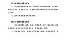 男生贾里读后感