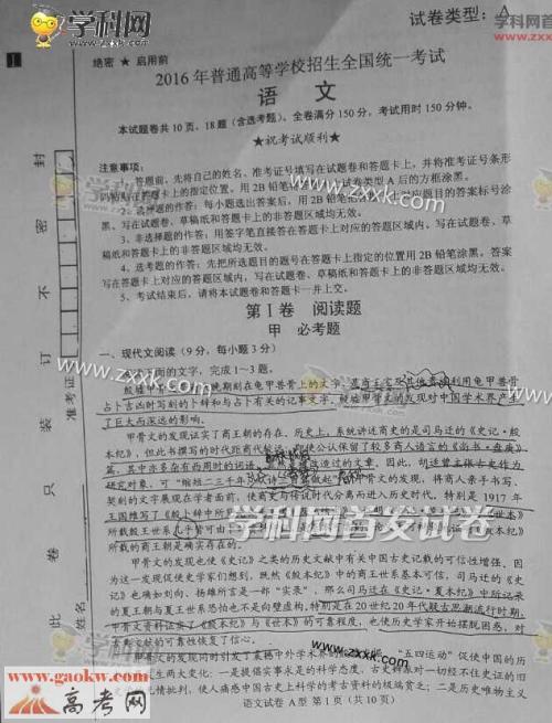 2016年全国高考全科目全国第二卷：提高中国人的生活素养
