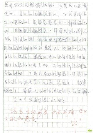 改变你的构图