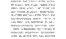 写一篇詹天佑的读后感