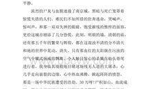 南京大屠杀的读后感