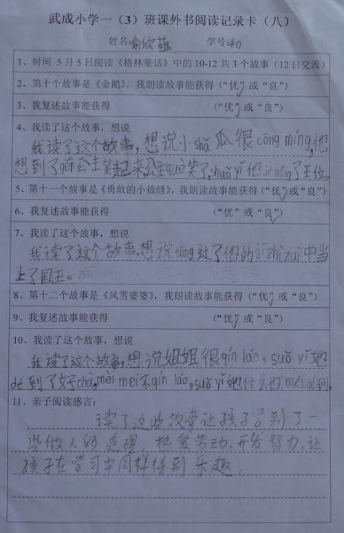 关于高一汉语阅读的思考
