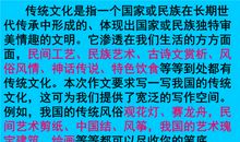关于传统文化的作文100字