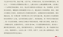 竞选班长发言稿350字