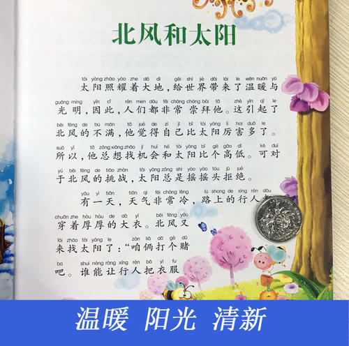 小学童话