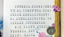 小学生童话作文大全